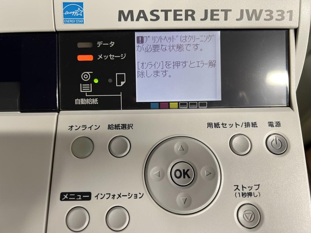 ☆★ GRAPHTEC　インクジェットプロッタ　JW331　★☆