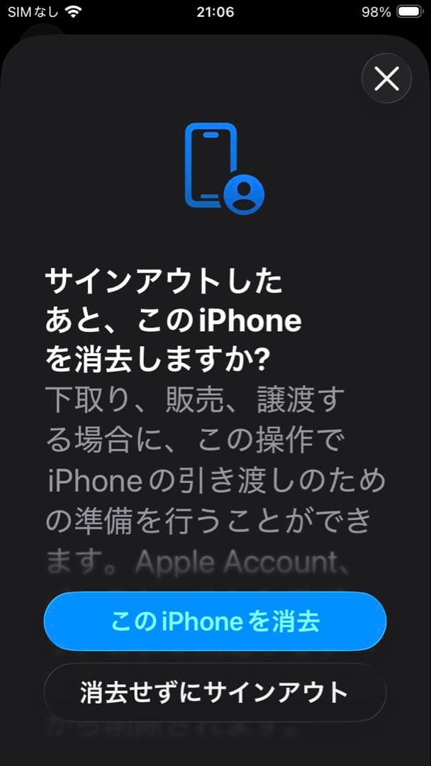 iPhone SE3 128GB ミッドナイト 美品