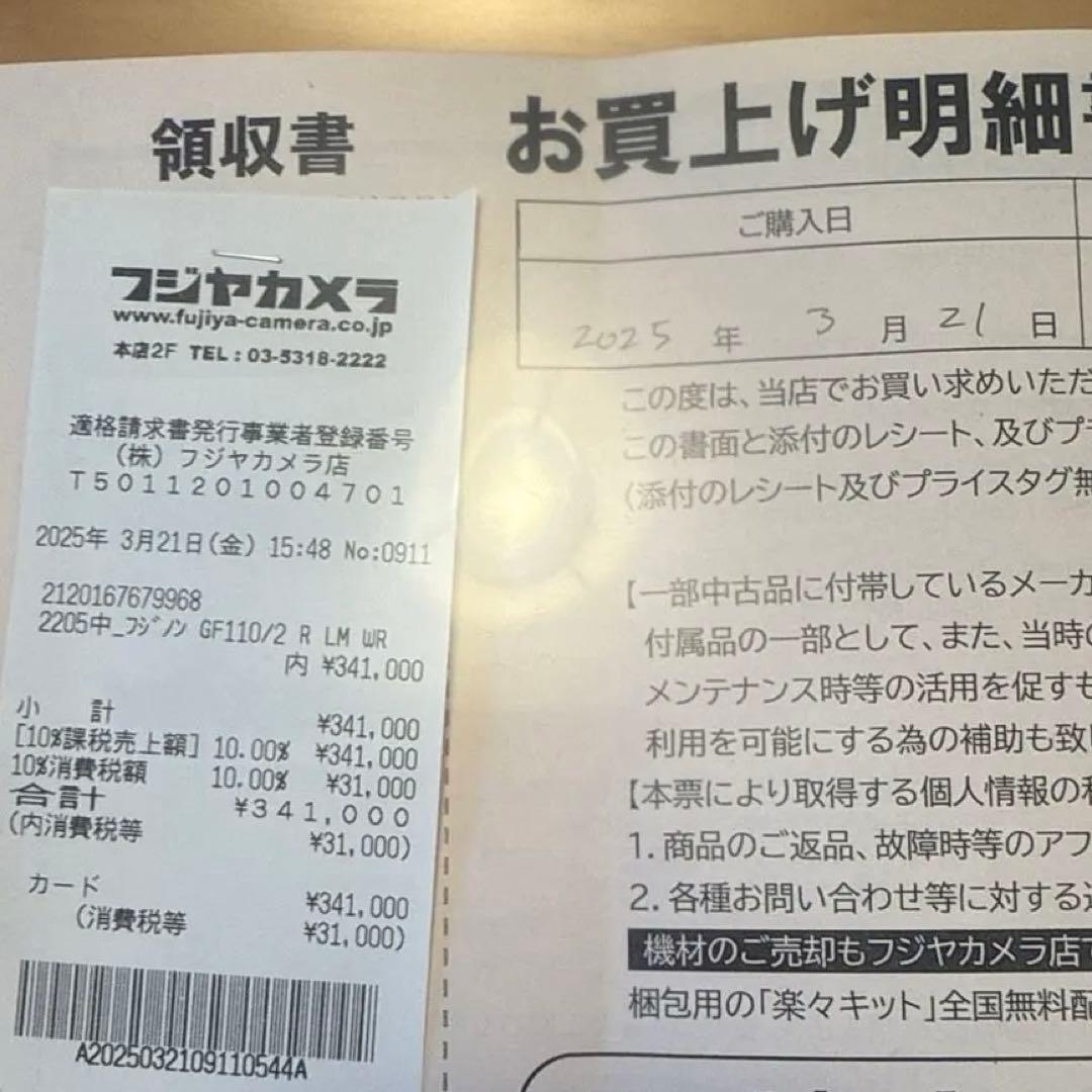 レンズ(単焦点) FUJIFILM GF 110mm F2 R LM WR