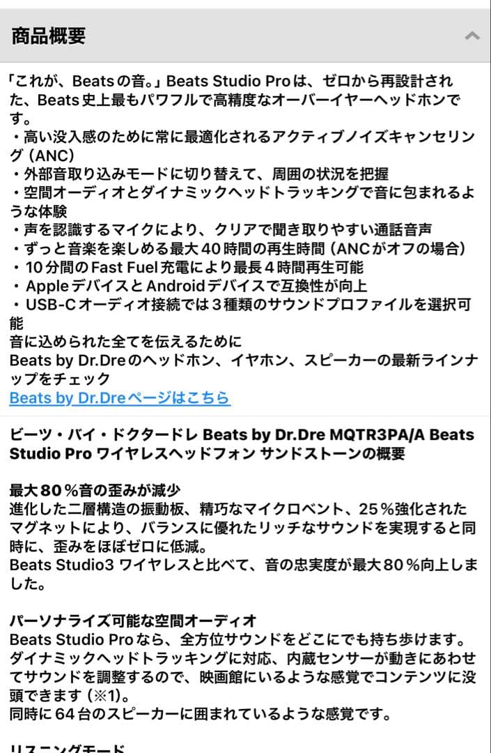 Beats Studio Pro MQTR3PA/A サンドストーン