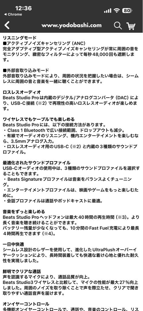 Beats Studio Pro MQTR3PA/A サンドストーン