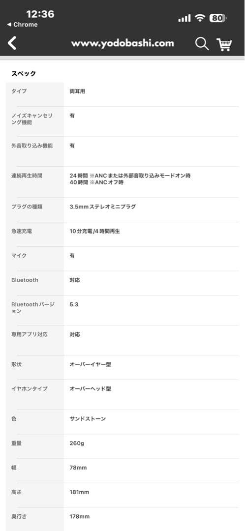 Beats Studio Pro MQTR3PA/A サンドストーン