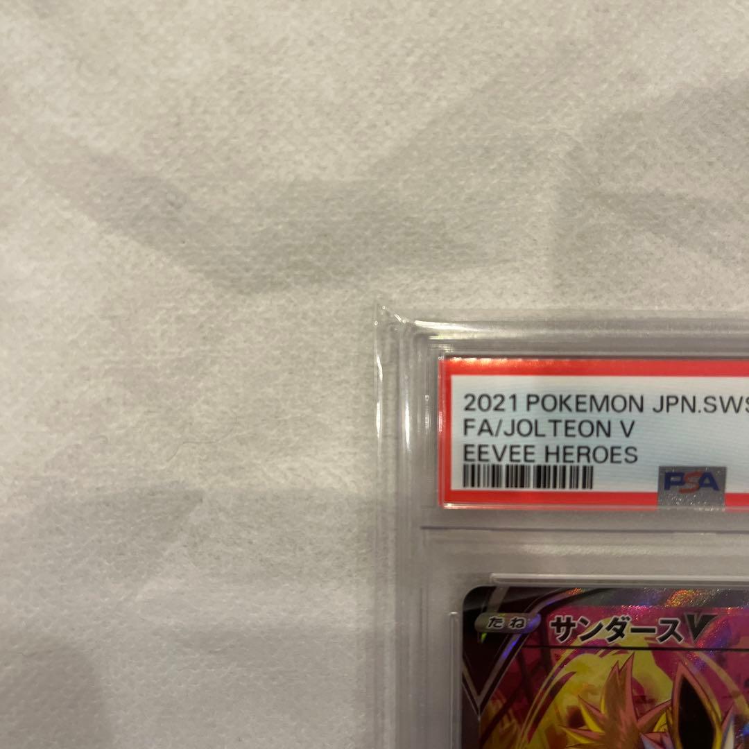 サンダースv psa10