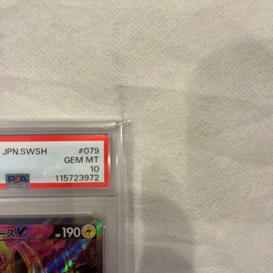 サンダースv psa10