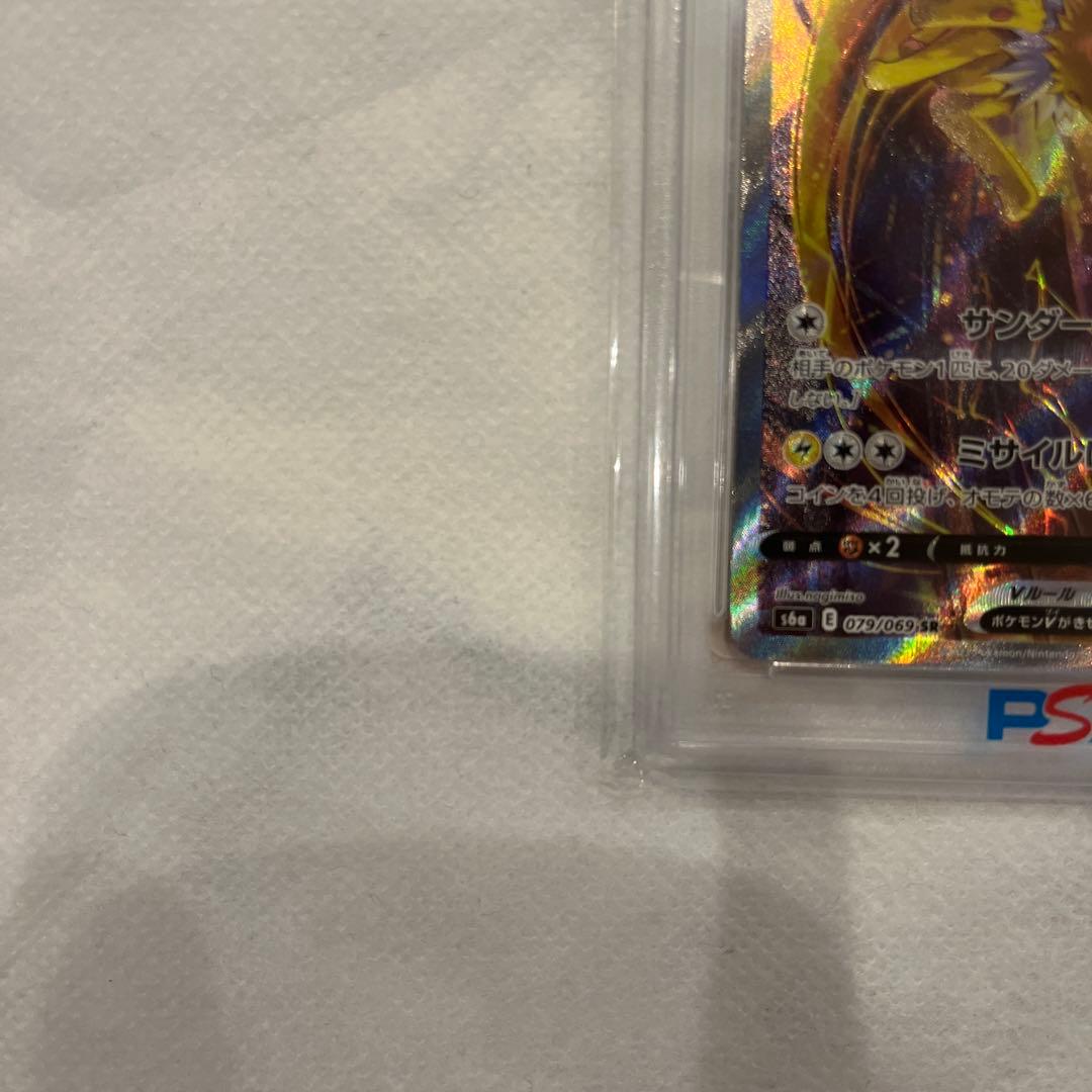 サンダースv psa10