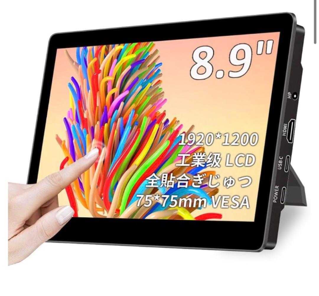 Cuview 8.9インチ タッチモバイルモニターIPS液晶パネル 工業LCD