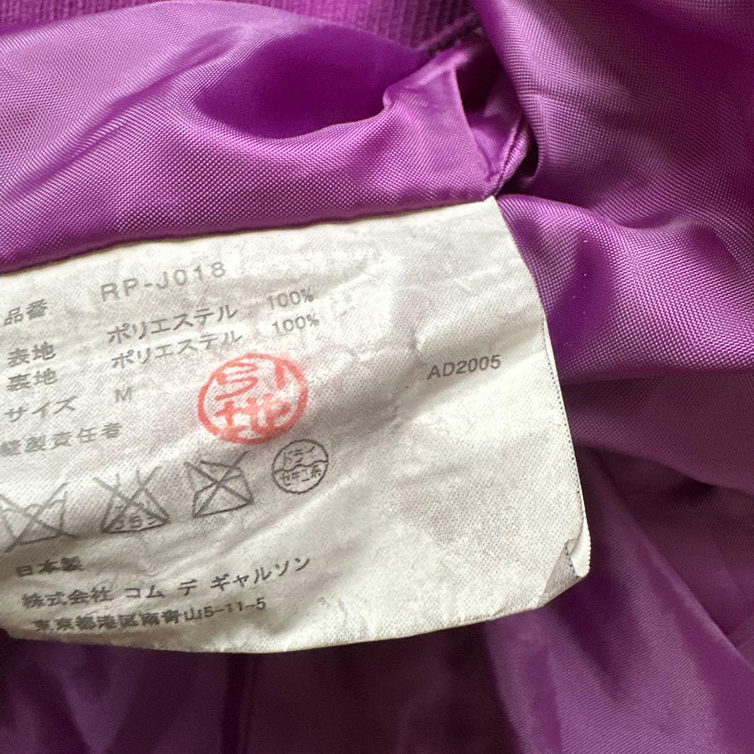 COMME des GARÇONS スパンコールリボンジャケット