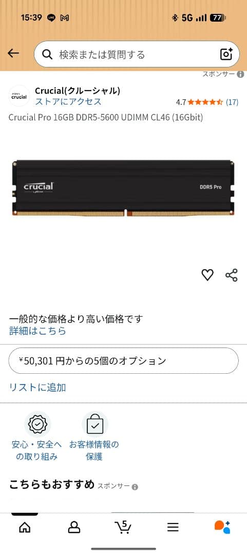 メモリー Crucial DDR5 16GB 6000MHzPro UDIMM
