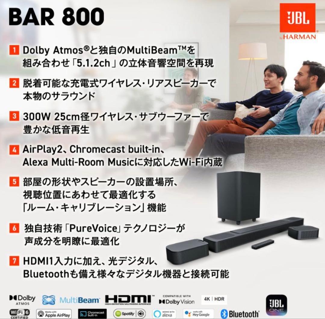 JBLサウンドバー BAR800 Dolby Atmos 720W