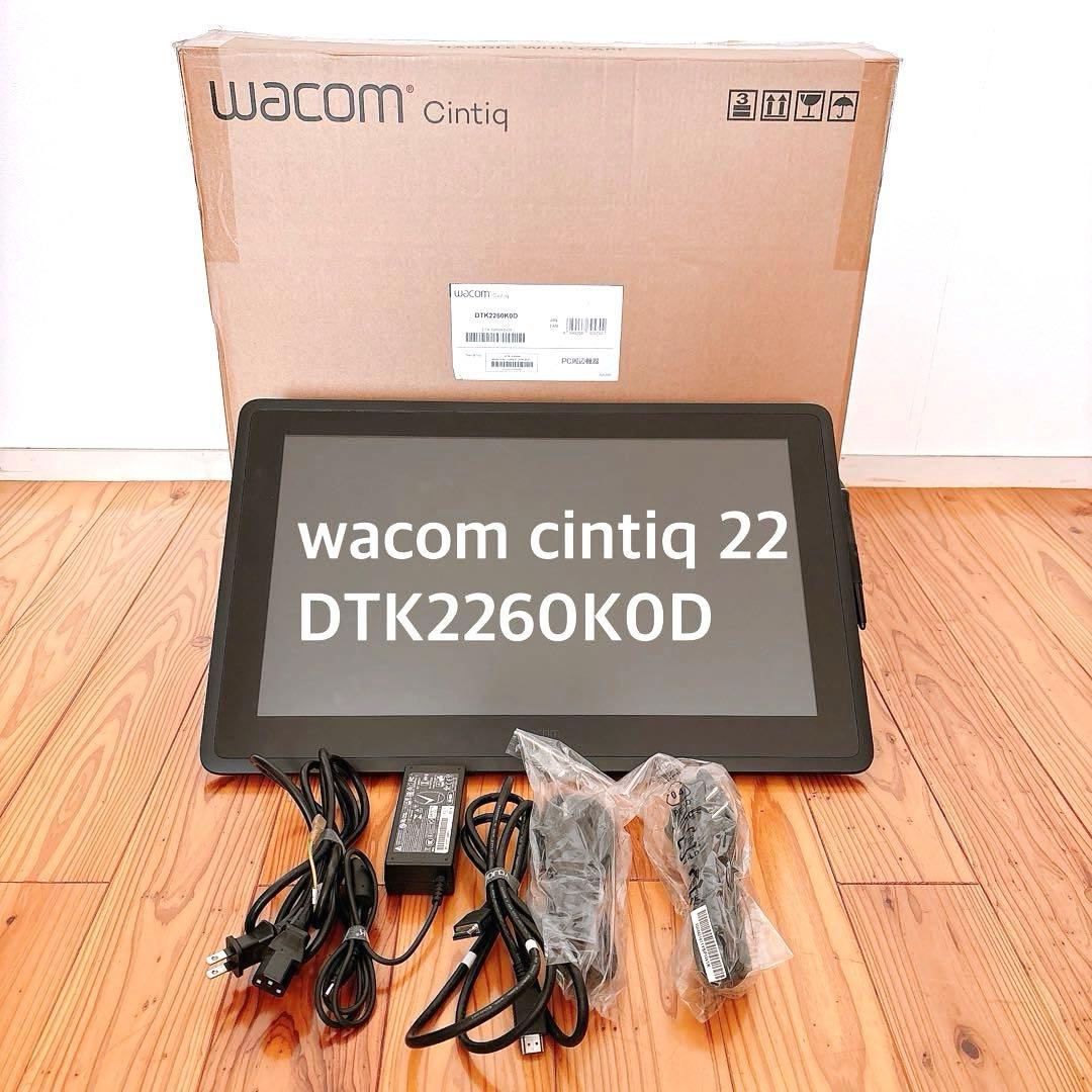 2021年製★Wacom Cintiq 22 液晶ペンタブレット本体 + 付属品