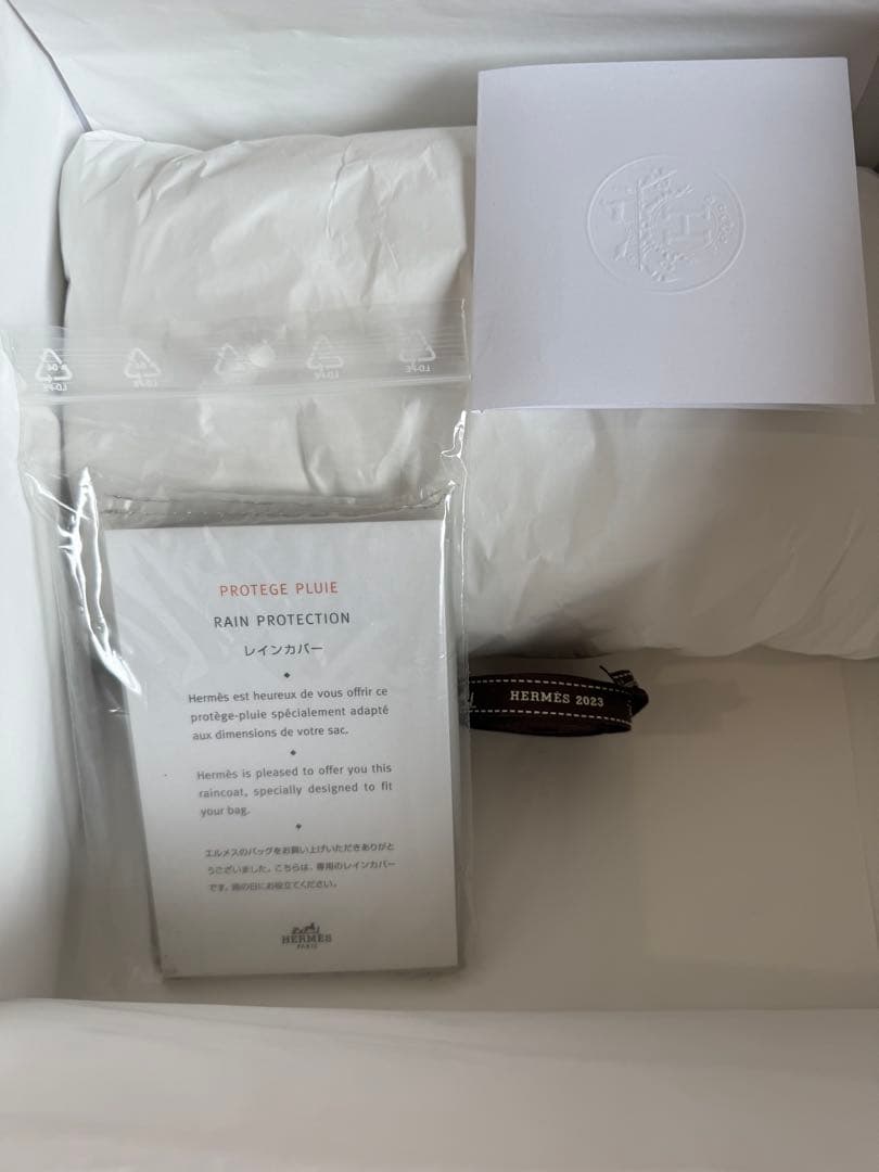エルメス 空箱 B25用 レインカバー リボン