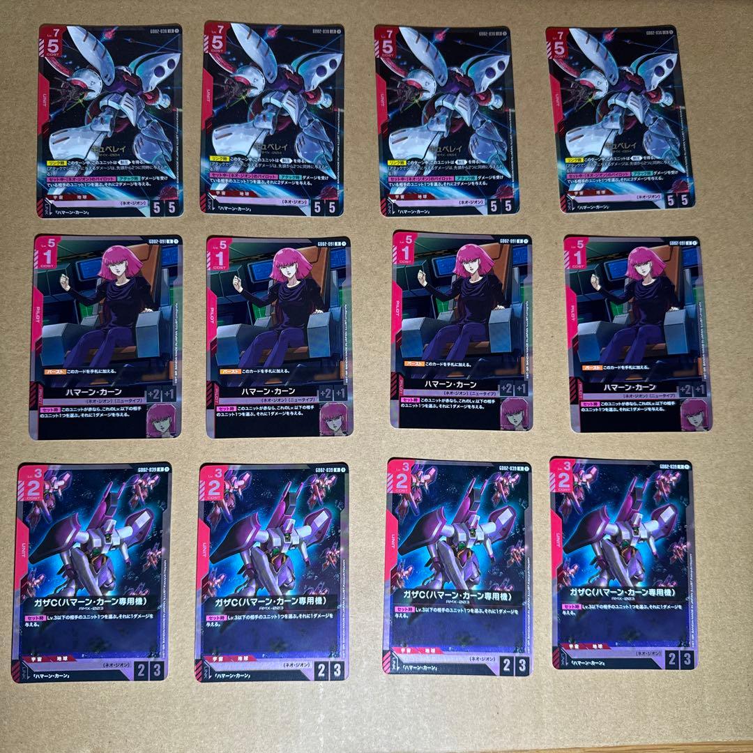 キュベレイ ハマーン その他セット 【未使用】 ガンダムカード GCG GD02