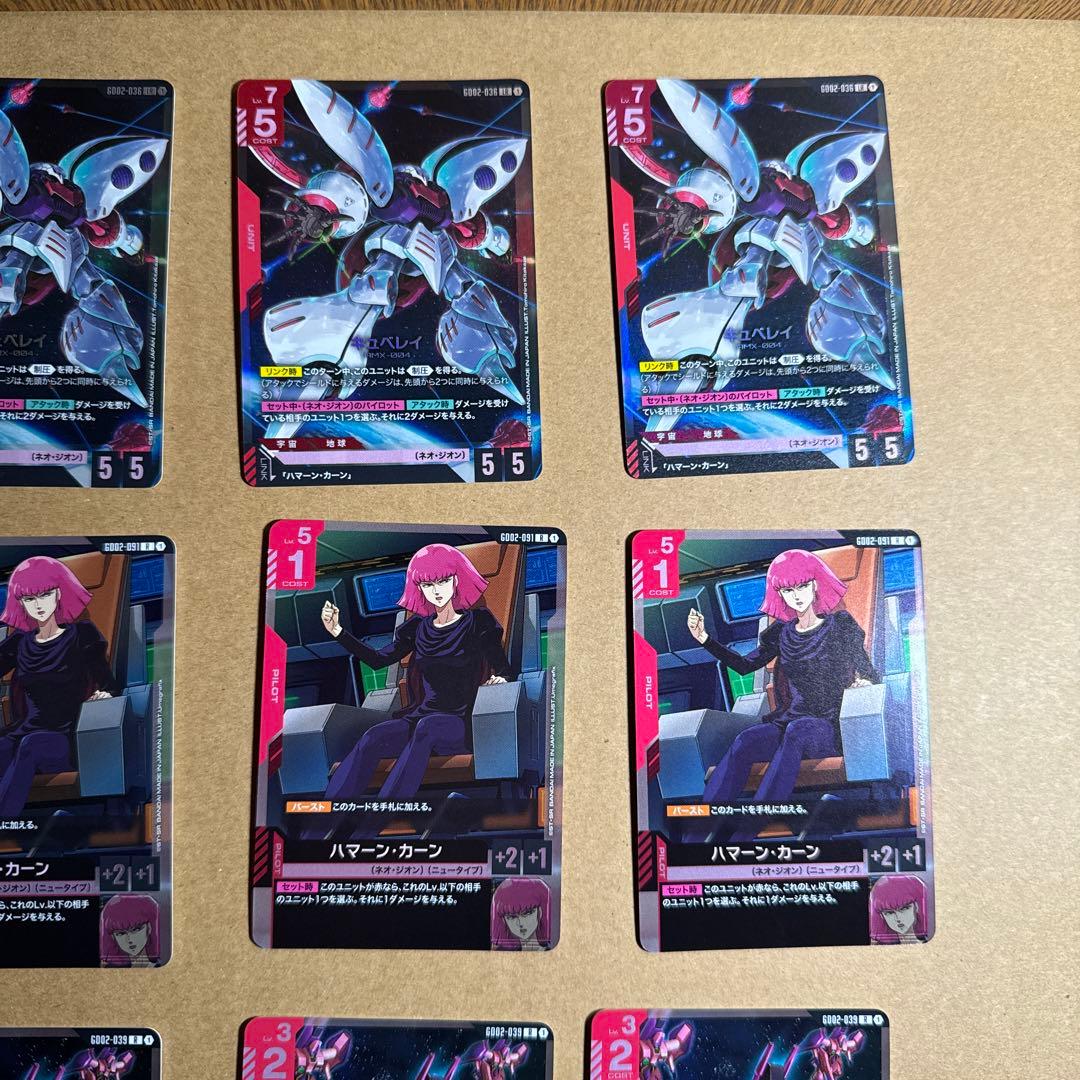 キュベレイ ハマーン その他セット 【未使用】 ガンダムカード GCG GD02