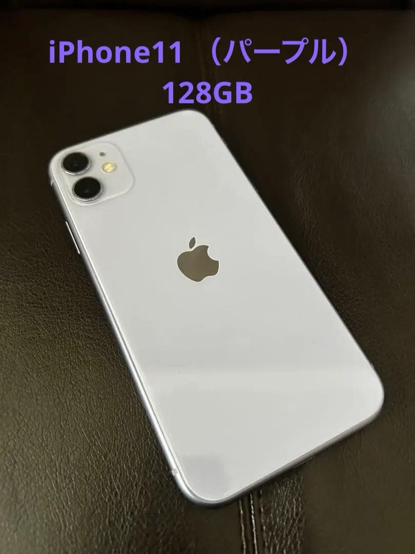 猫*様 iPhone11本体 パープル 128GB