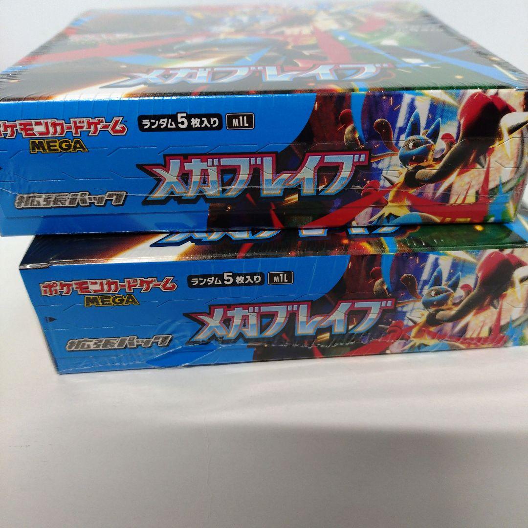 ポケモンカードメガブレイブ２BOXセット　シュリンク付