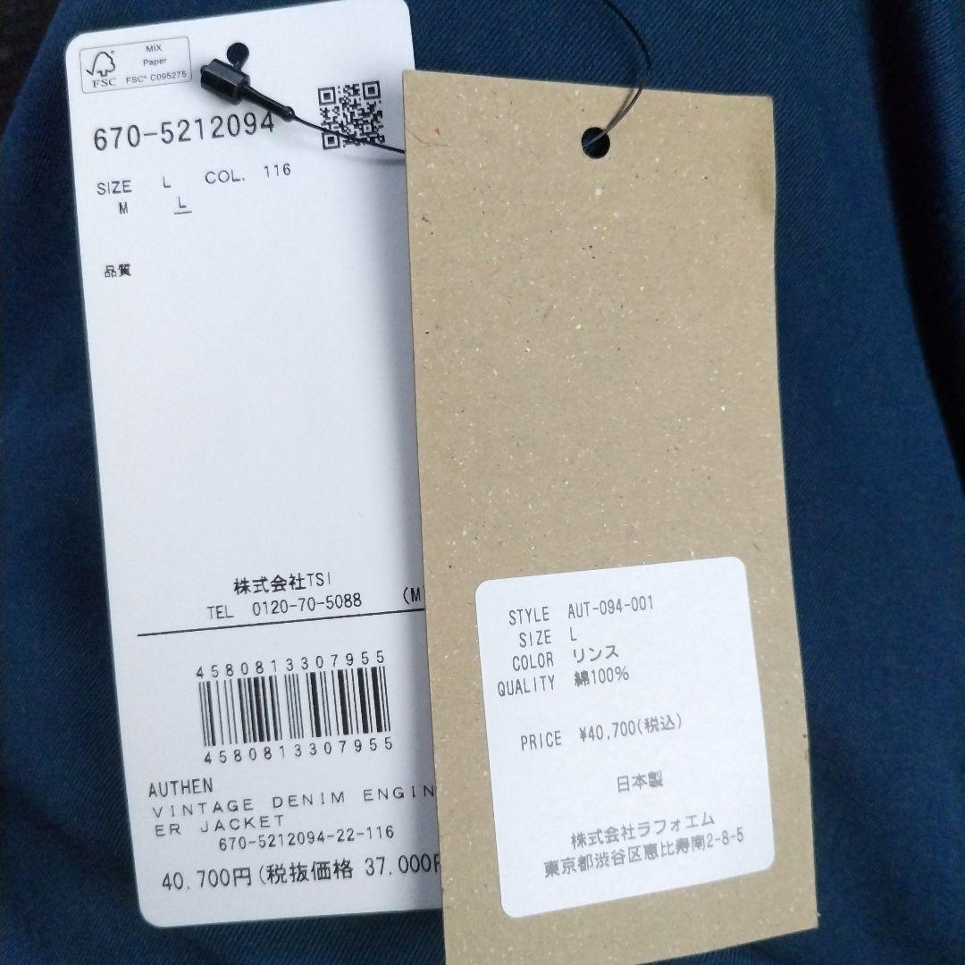 AUTHEN エンジニアジャケット　カバーオール