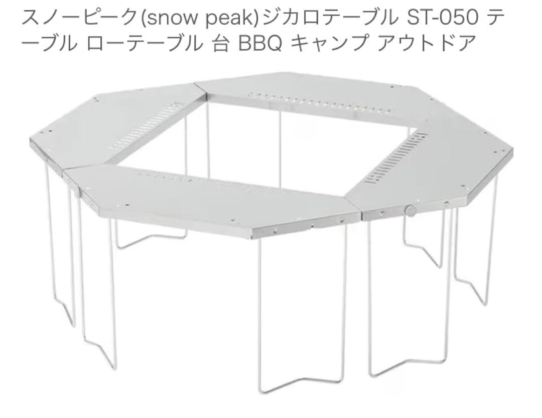 ジカロテーブル peak 収納バッグ付き