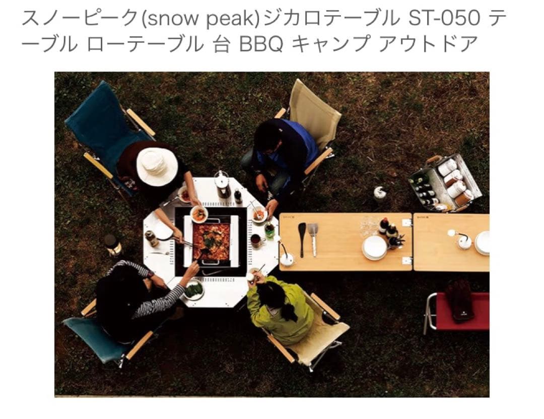 ジカロテーブル peak 収納バッグ付き