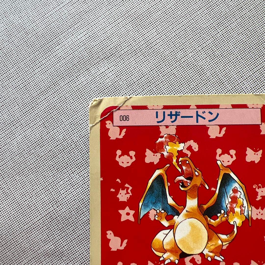 トップサン ポケモンカードガム No.006 リザードン 裏緑 傷あり