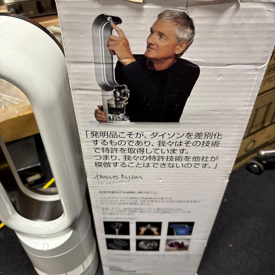 ダイソン AM09 dyson hot + cool ファンヒーター 扇風機