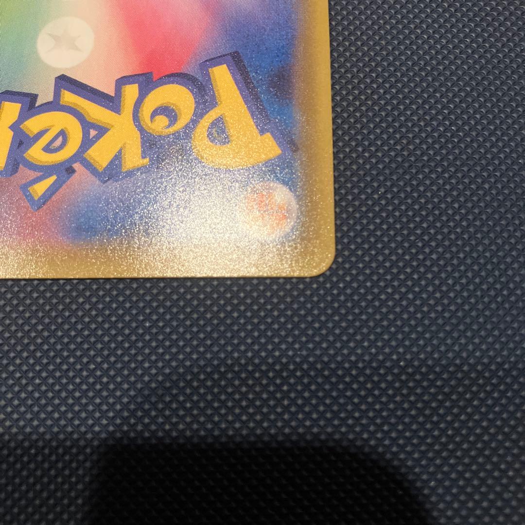 リザードンVMAX ssr