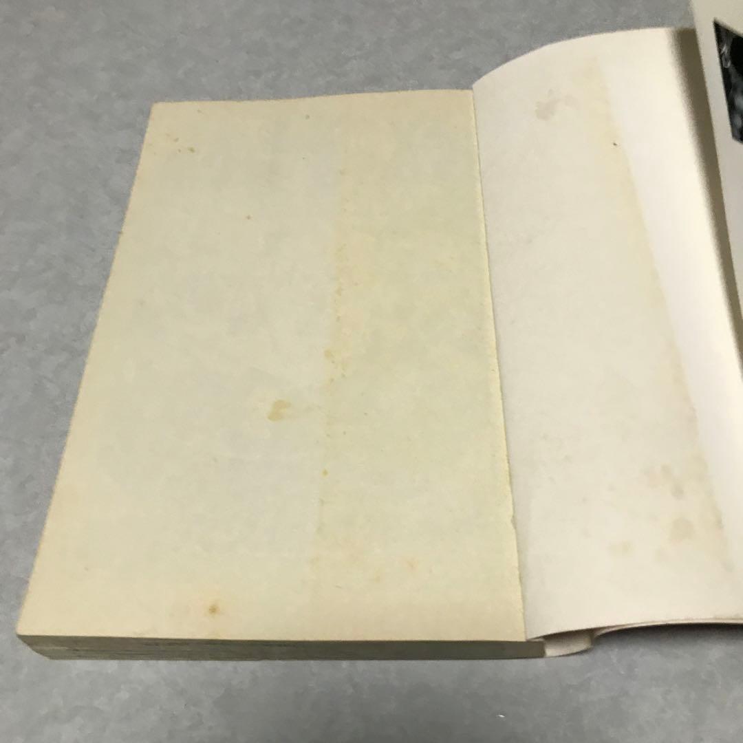 ポケットモンスター1 単行本　1996年初版