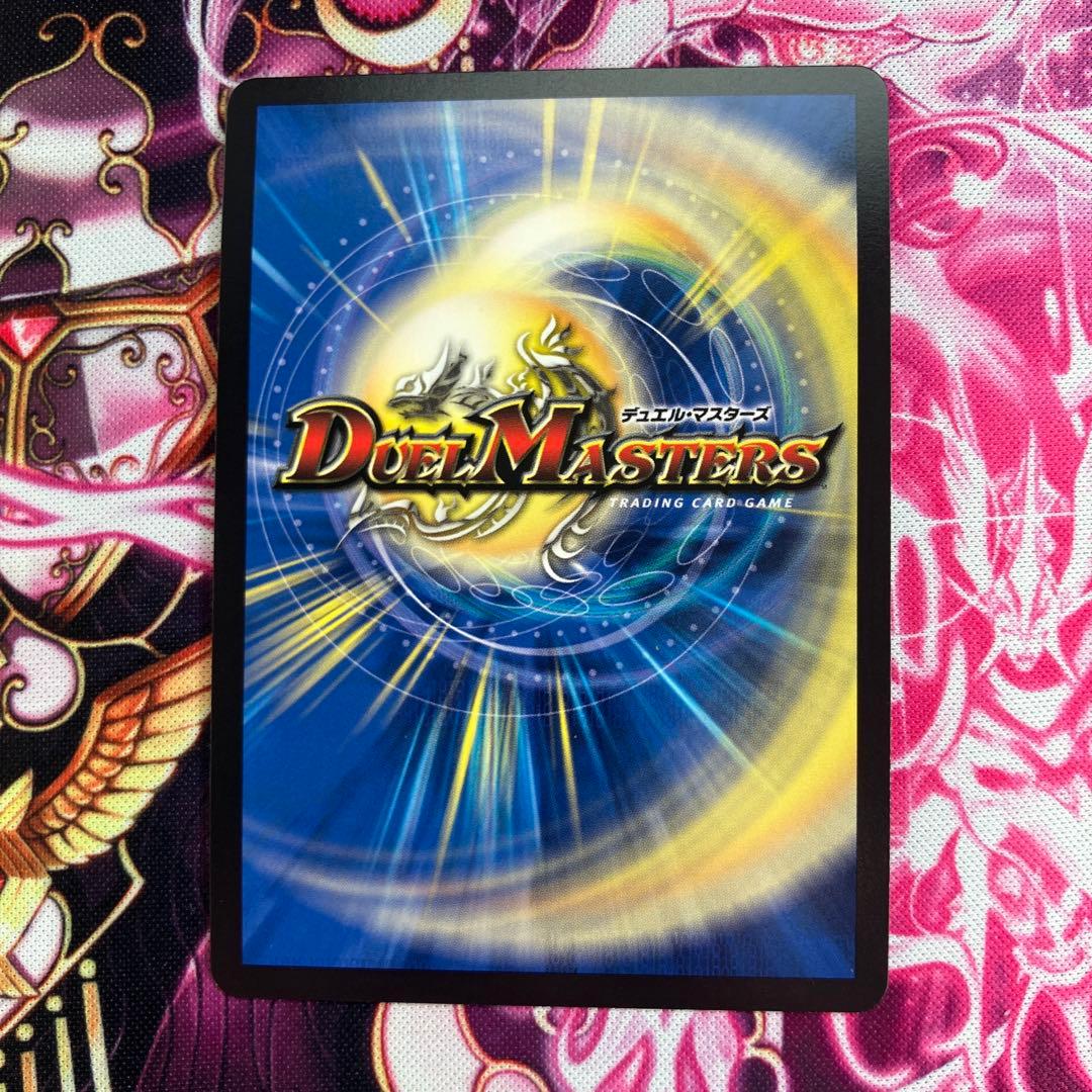 ガリュディアスモモミーズ　金トレジャー