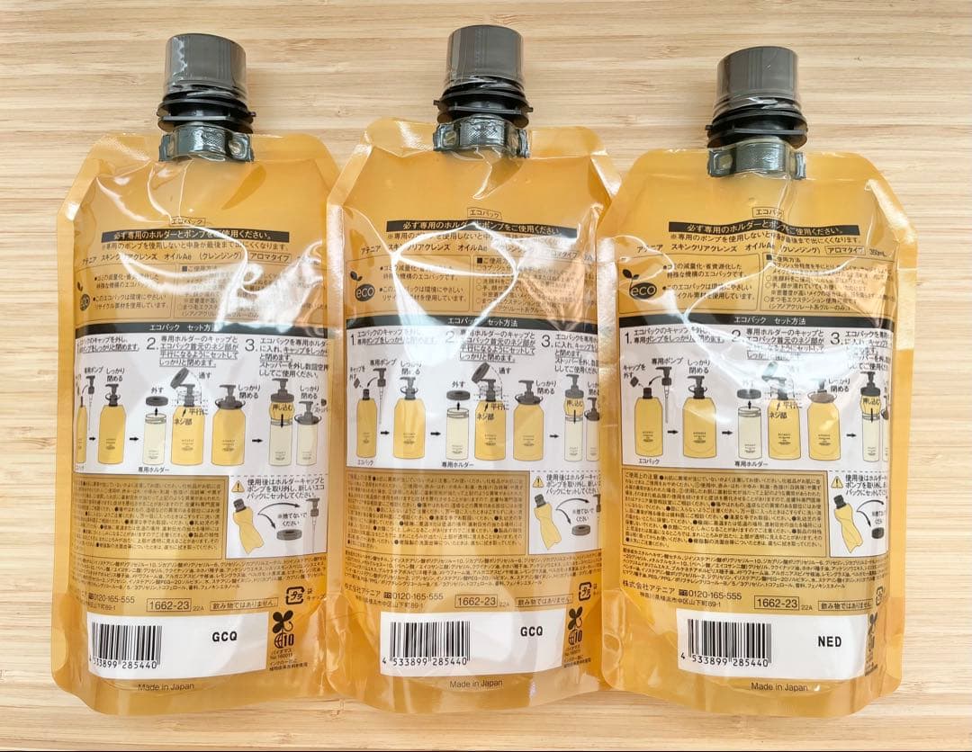 アテニア スキンクレンズオイル エコパック アロマタイプ 350ml×3個