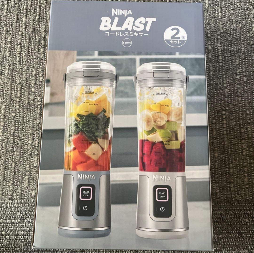 Ninja Blast コードレスミキサー　2個セット