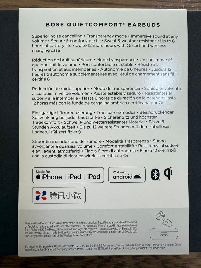 Bose QuietComfort Earbuds ブラック　新品未使用未開封