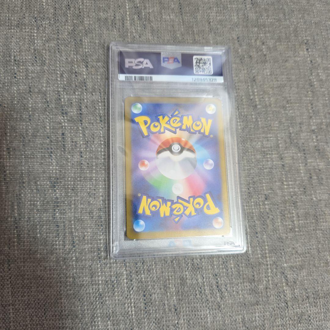 【PSA10】ポケモンカード151 リザードンex SAR