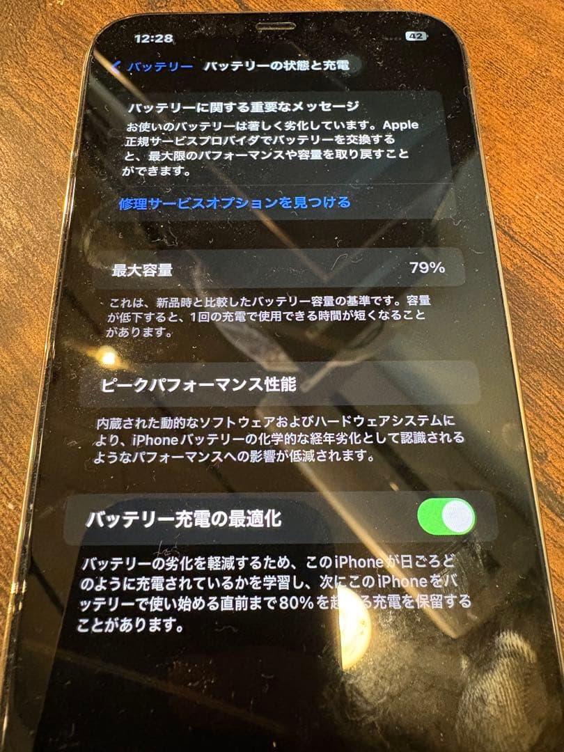 【美品】iPhone 12 Pro max本体 ゴールド 128GB