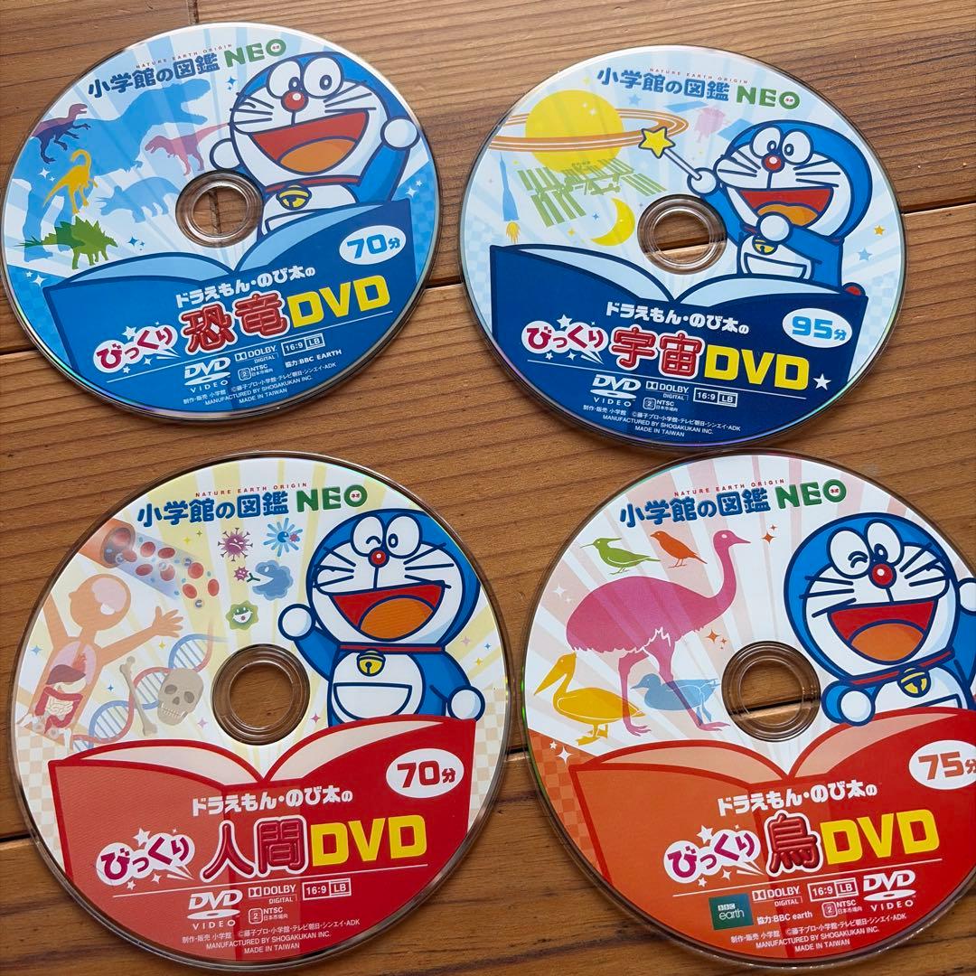 ドラえもん 教育DVD 全20枚セット小学館の図鑑neo