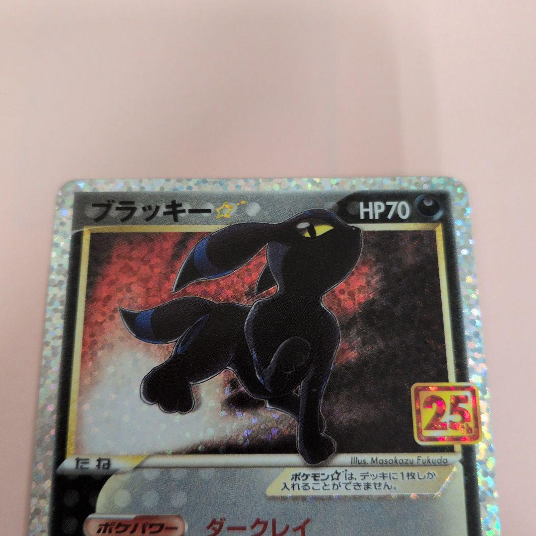 ブラッキー 25th ANNIVERSARY プロモ 25周年プロモ