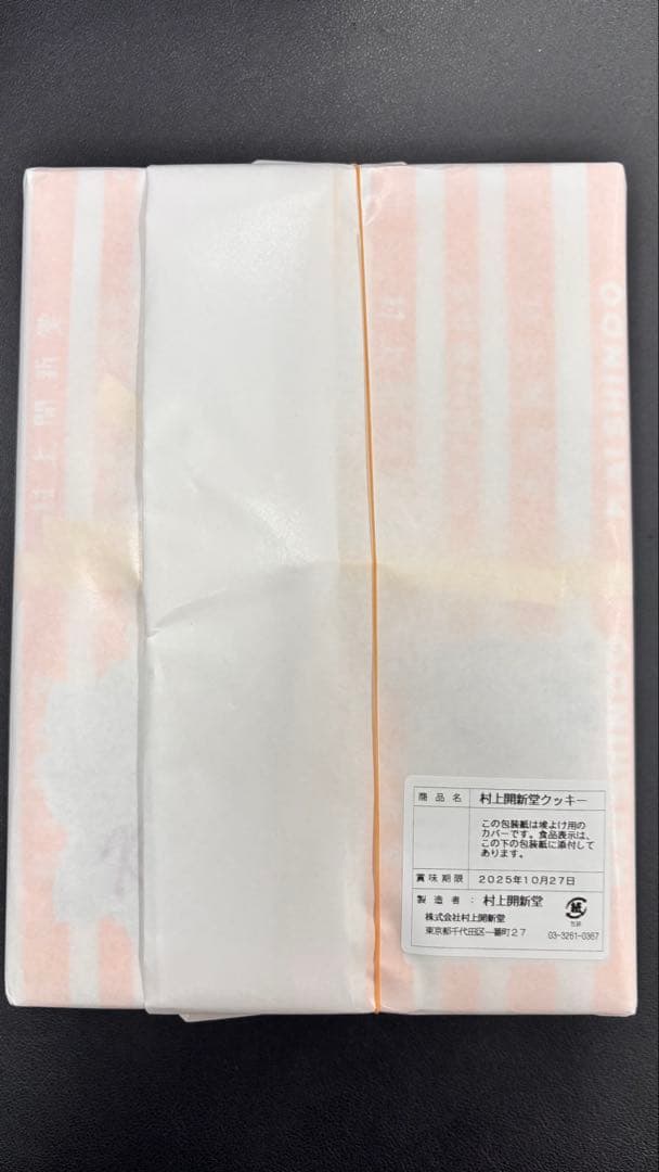 入手困難【村上開新堂】クッキー1号缶