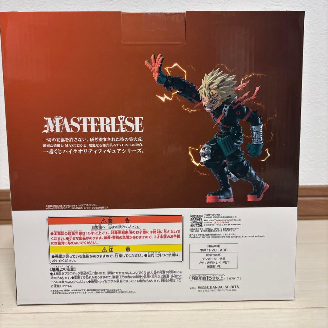 一番くじ　ヒロアカ　D賞　爆豪勝己