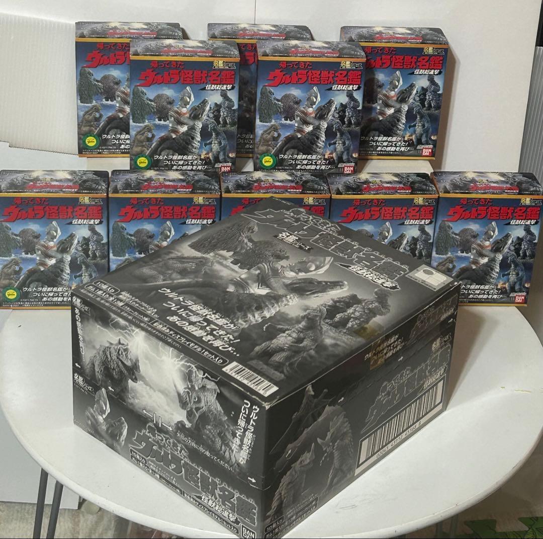 【希少】帰ってきたウルトラ怪獣名鑑 怪獣総進撃10種