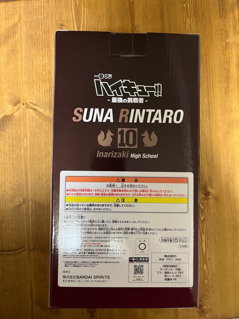 ハイキュー!! 角名　倫太郎フィギュア