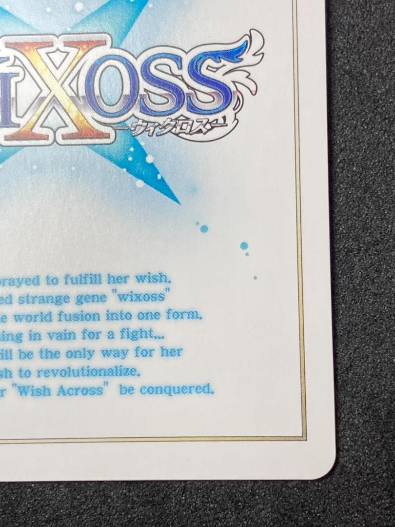 WX25-CP1-???　錠前サオリ　ブルアカ　おやすみルリグ