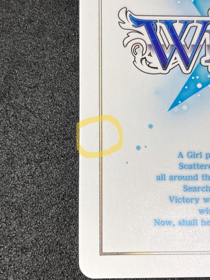 WX25-CP1-???　錠前サオリ　ブルアカ　おやすみルリグ