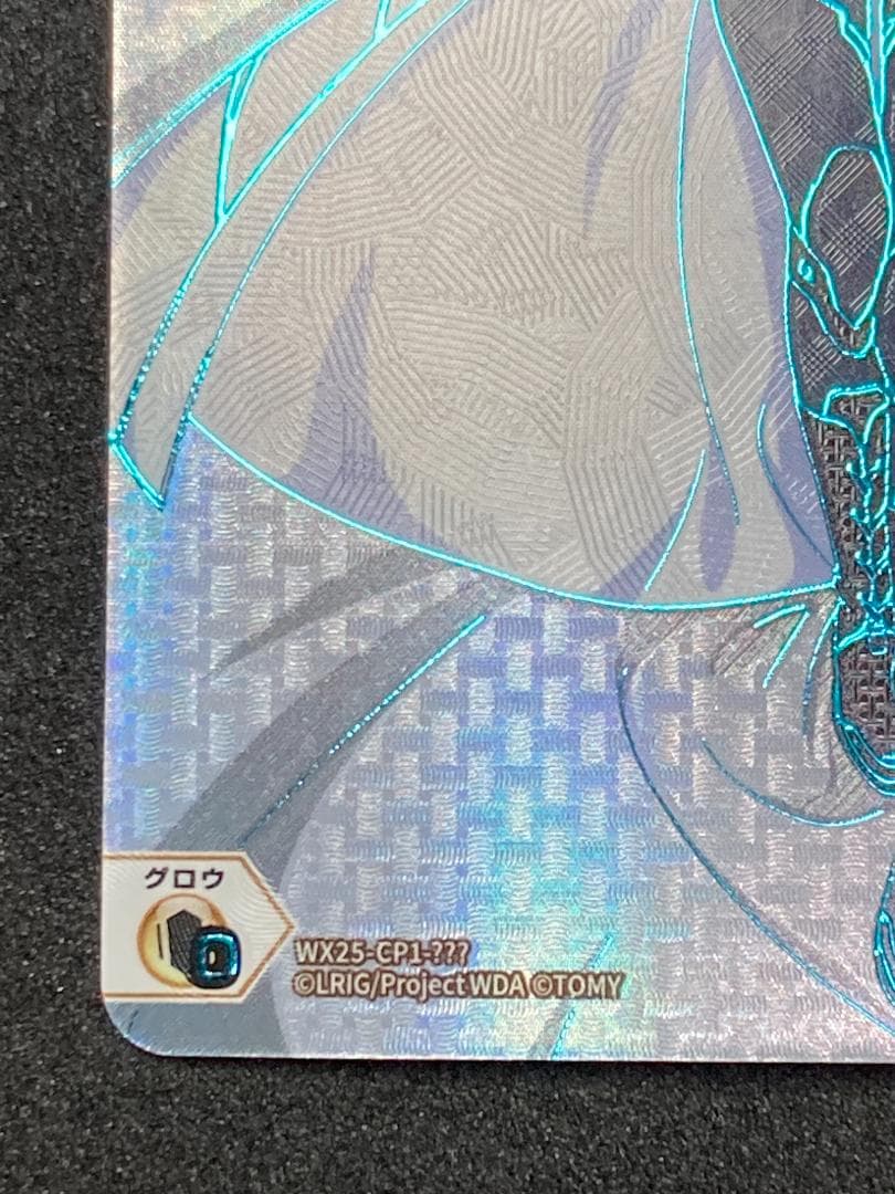 WX25-CP1-???　錠前サオリ　ブルアカ　おやすみルリグ