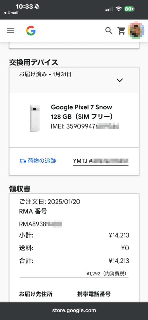 【美品】GooglePixel7 128GB ホワイト 本体