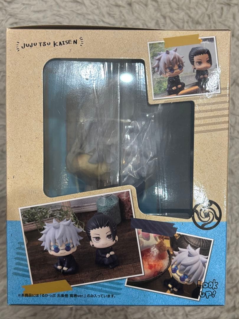 【新品未開封】呪術廻戦 懐玉 五条悟 夏油傑 るかっぷ 高専 フィギュア