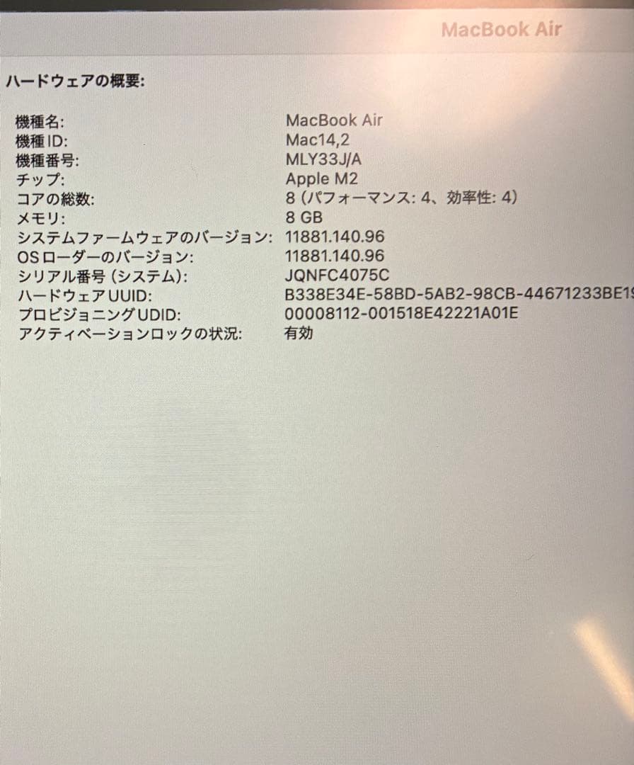 MacBook本体 MacBook Air M2 8GB 256G