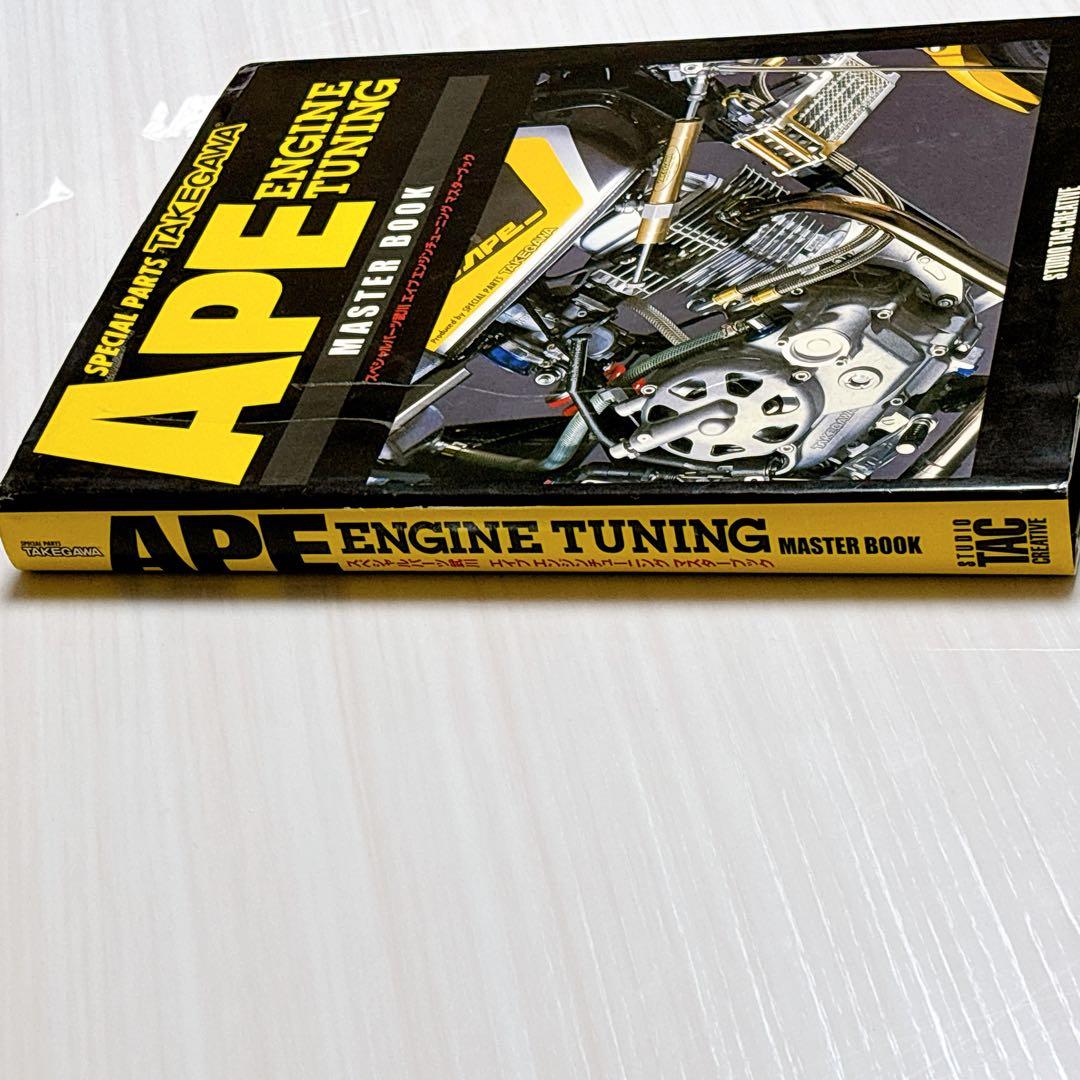 エイプ APE 100 サービスマニュアル パーツリスト エンジンチューニング
