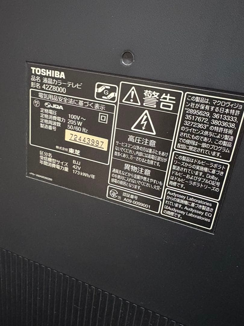 TOSHIBA REGZA 42インチ液晶テレビ42Z8000