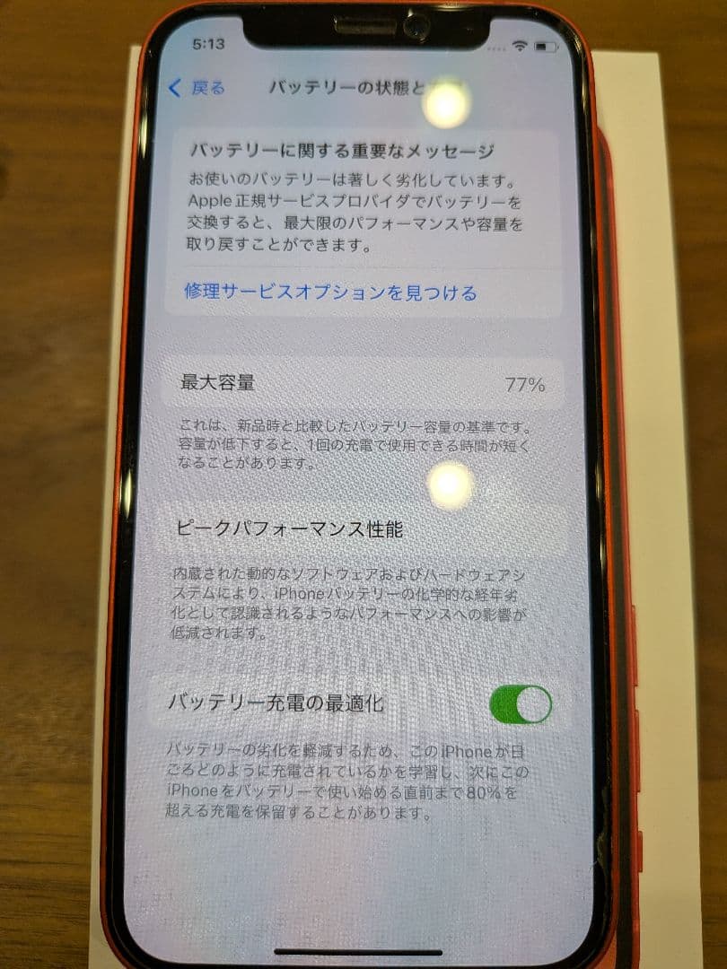 Apple iPhone 12 mini RED 本体　64GB