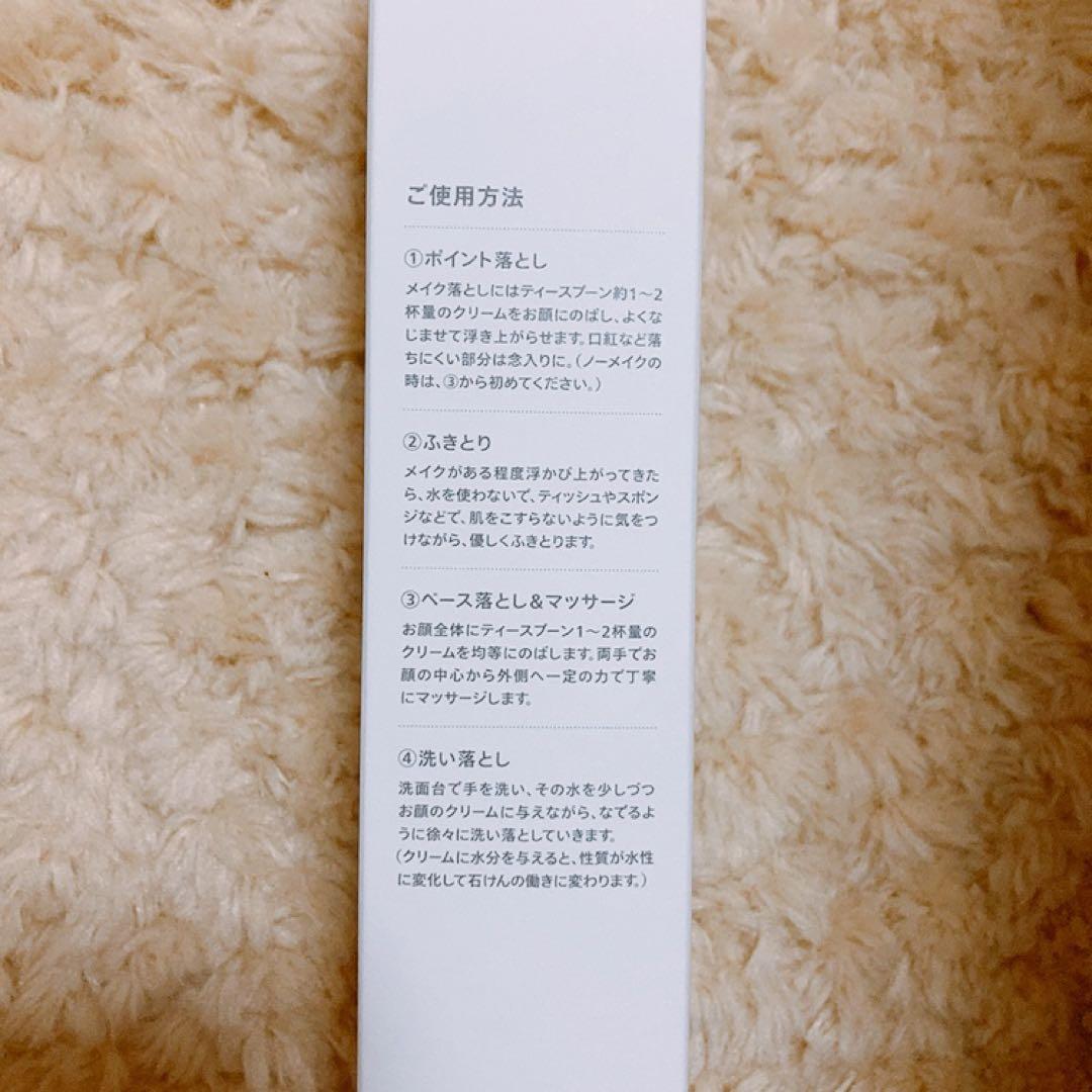 【今だけ値引き】trefle クレンジングマッサージクリーム 3個セット