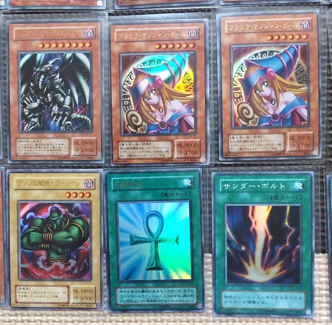 遊戯王古カード