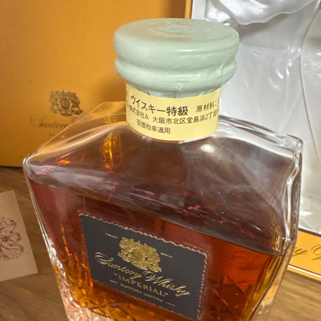 サントリー インペリアル カガミクリスタル ウイスキー　　600ml 箱付。